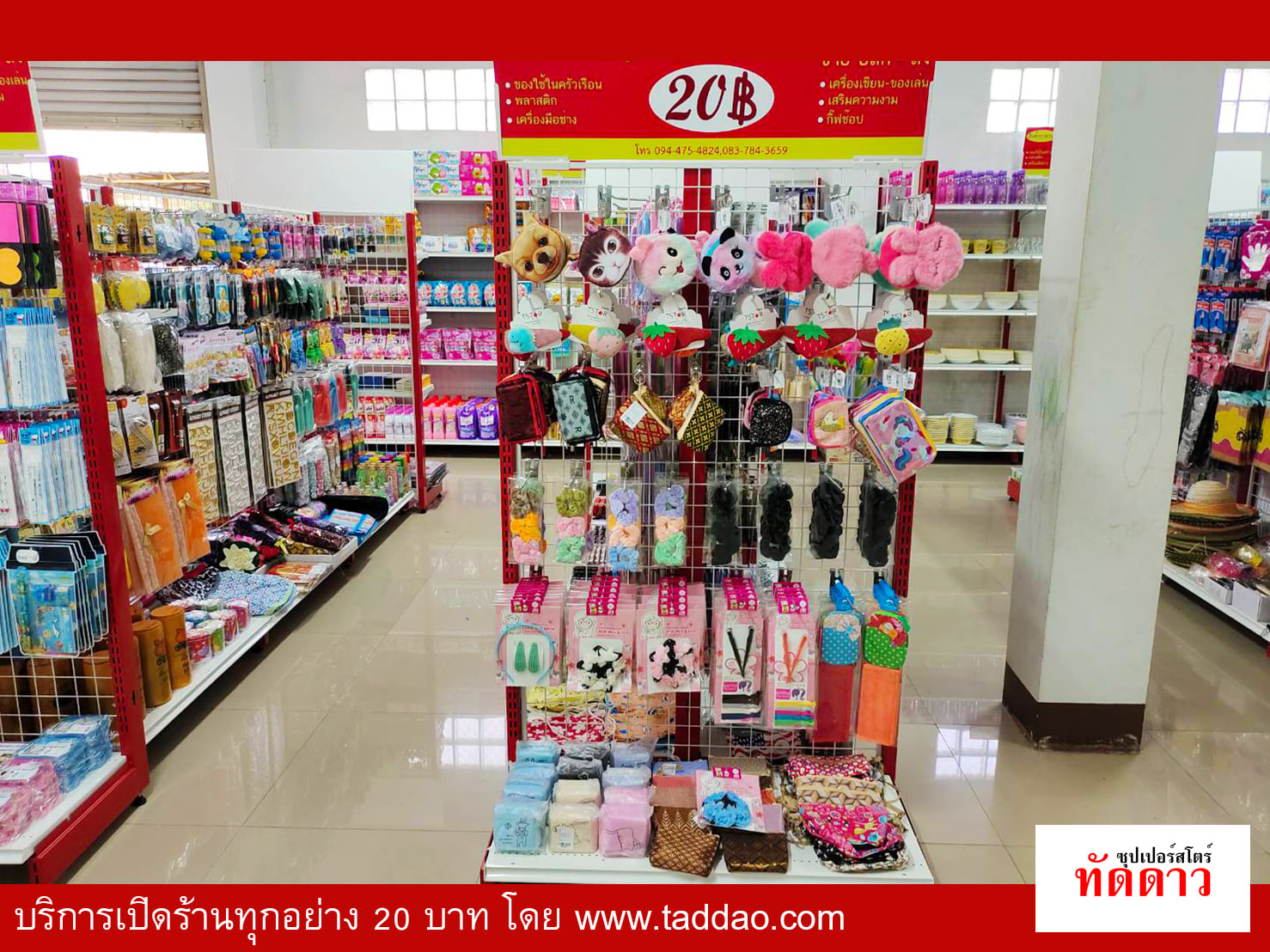 ร้านค้า Package M PRO - ภาพ 20